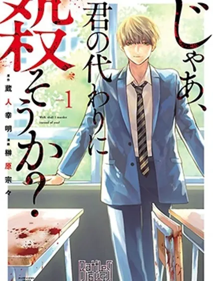 殺君所怨封面