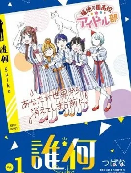 誰何Suika封面