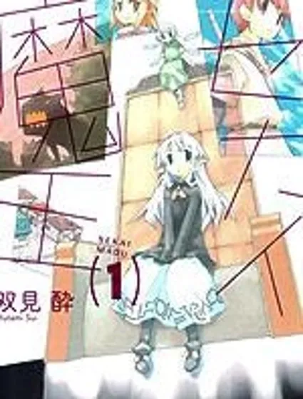 世界魔王封面