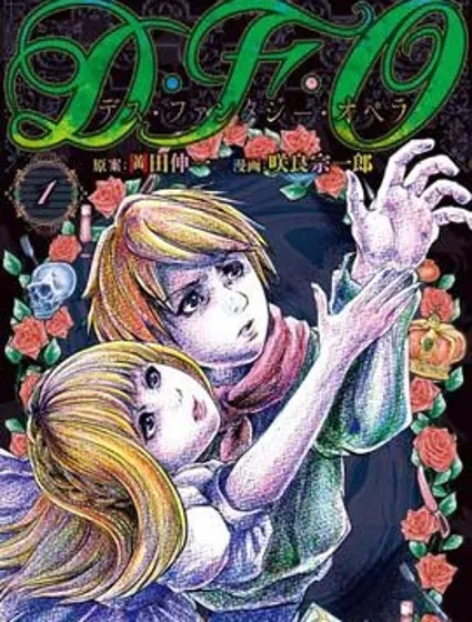 DFO死亡幻想歌劇封面
