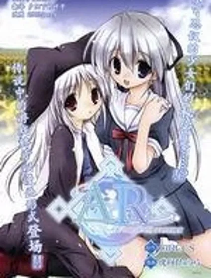 AR ～Forgotten summer～ 封面