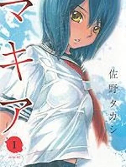 真希亞封面
