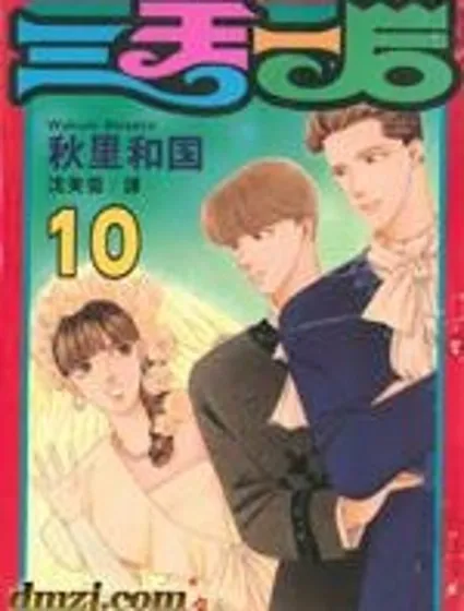  三王一後封面