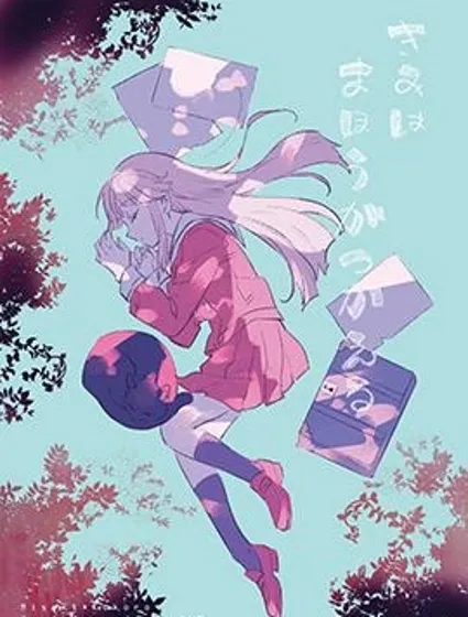 你的膜法封面