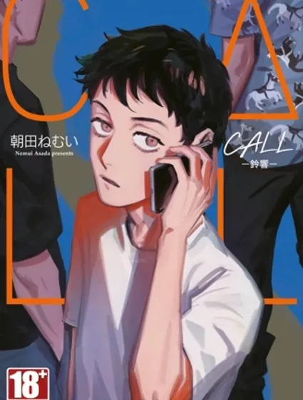CALL-鈴響-封面