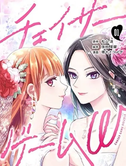 獵人遊戲W封面