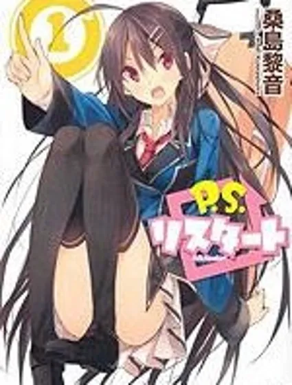 P.S. Restart封面