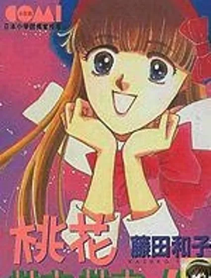 桃花妹妹封面