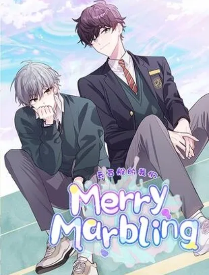 Merry Marbling 云石般的我们封面