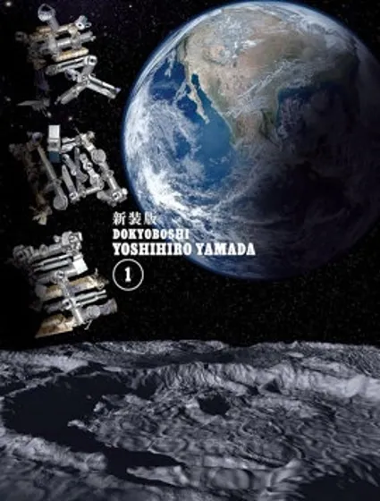 火星任務封面
