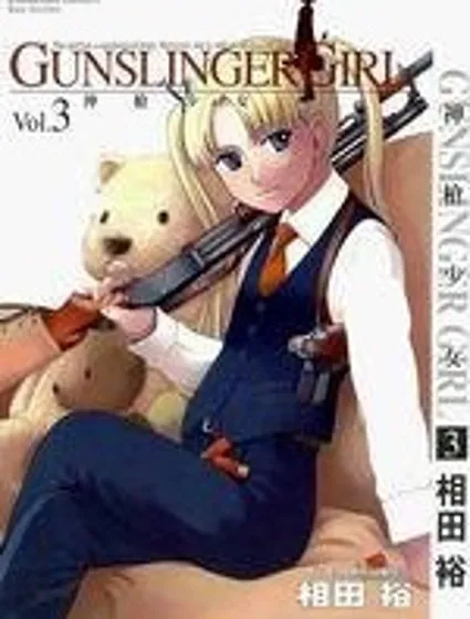 神槍少女封面