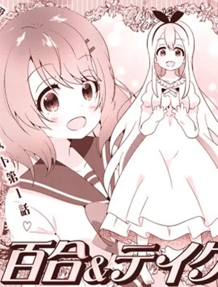 百合藥方封面