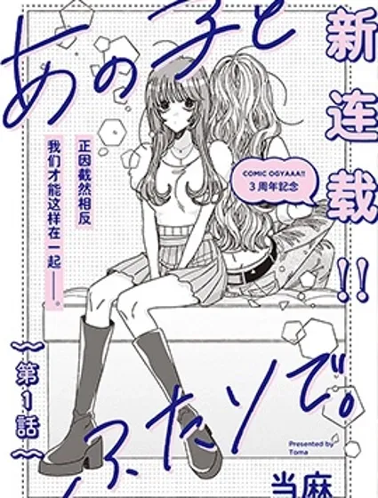和她的同居生活封面