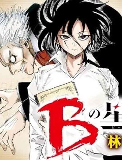 B之星線封面