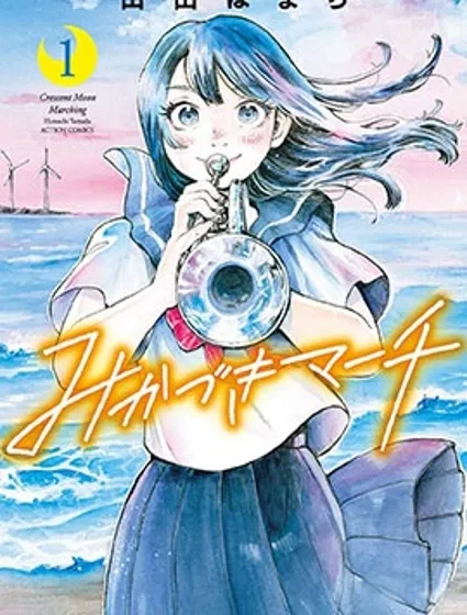 新月儀樂隊封面