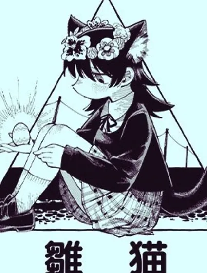 雛貓封面