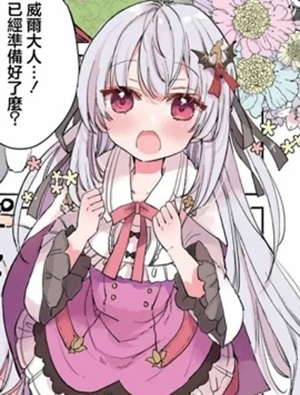 作为家里蹲的我被可爱的公会会长照顾也挺好的不是？封面