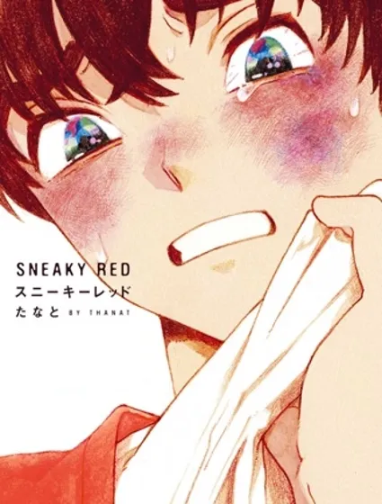 SNEAKY RED封面