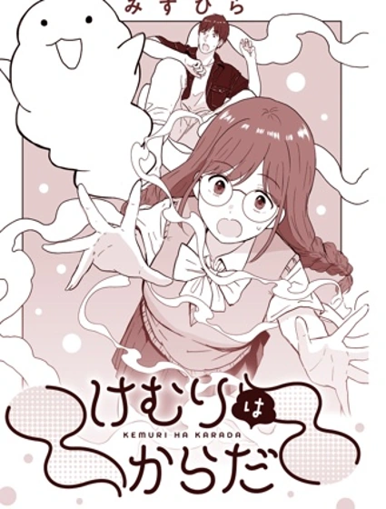 身輕如霧封面