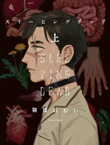 活死人封面