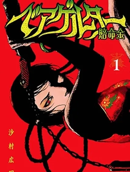 血償金封面