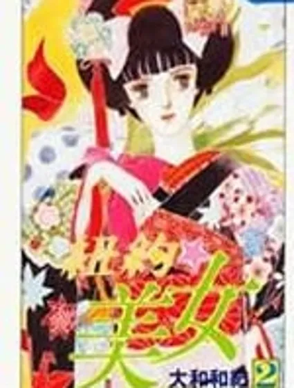 紐約美女封面