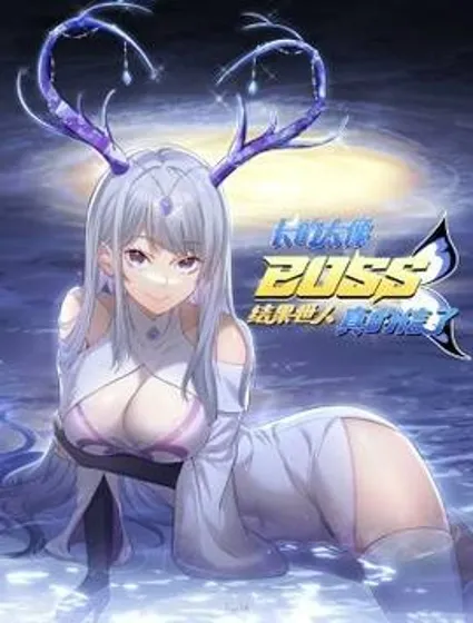 长的太像BOSS，结果世人真的信了封面