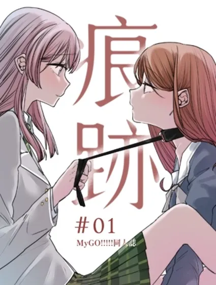 痕迹封面