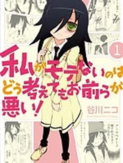 喪女封面