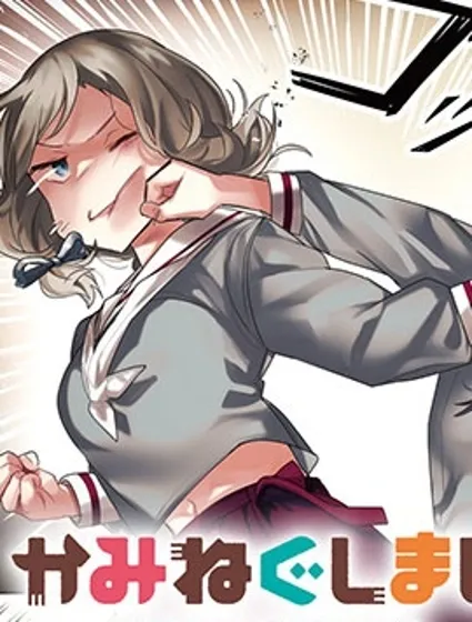 神祈姐妹封面