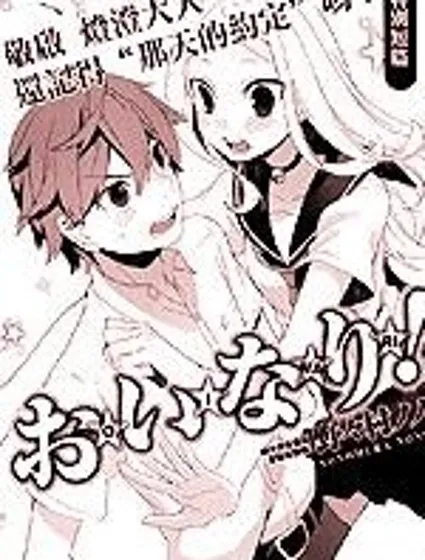 狐仙大人封面