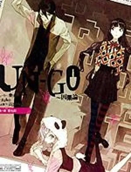 UNGO因果論封面