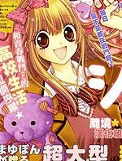 白砂糖戰士封面
