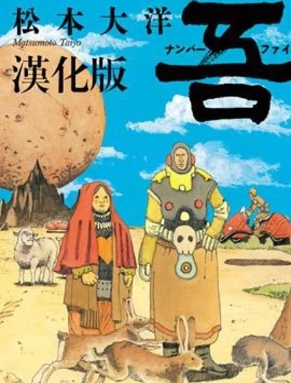 No.5 吾封面