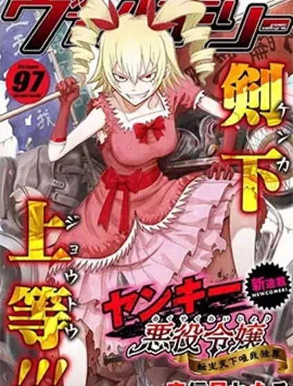彪马野娘封面