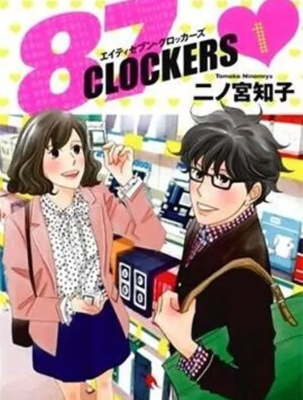 87超頻者封面