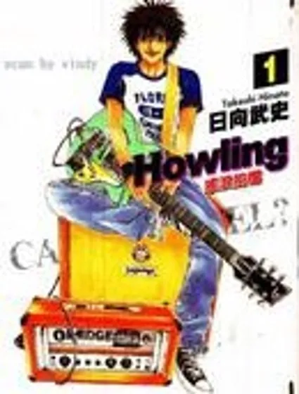 搖滾拍檔封面