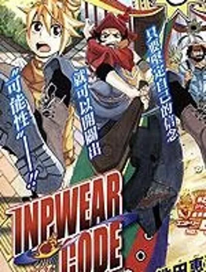 InpwearCode封面