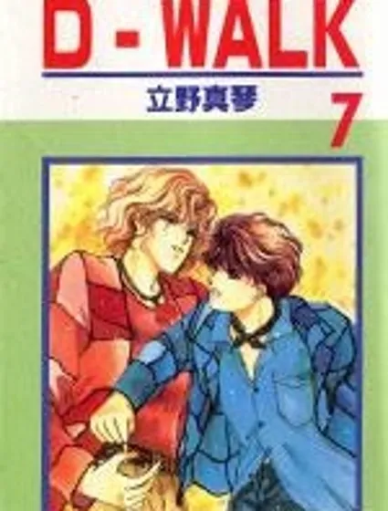 D-WALK封面