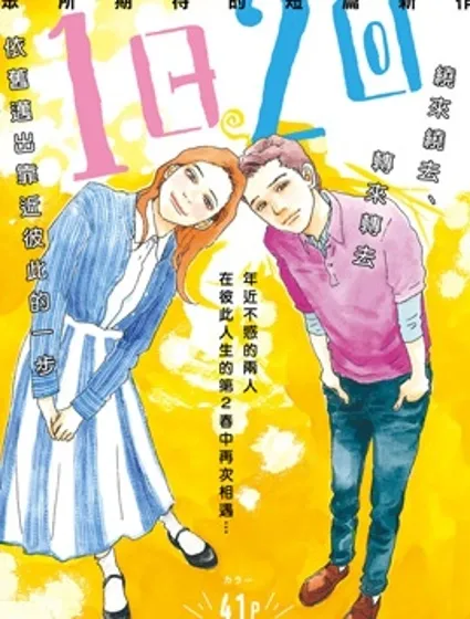 1日2回封面