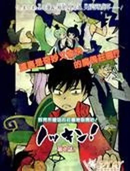 魔偶莊園封面
