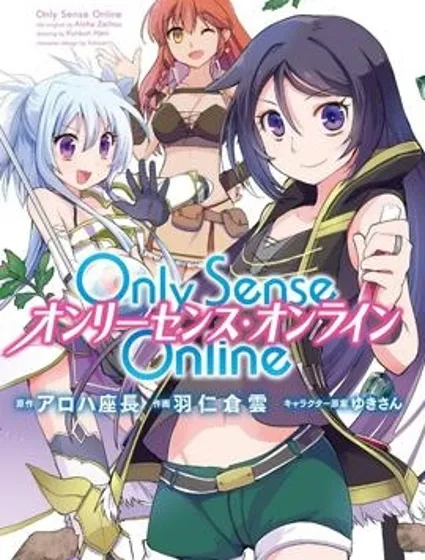 Only Sense Online封面