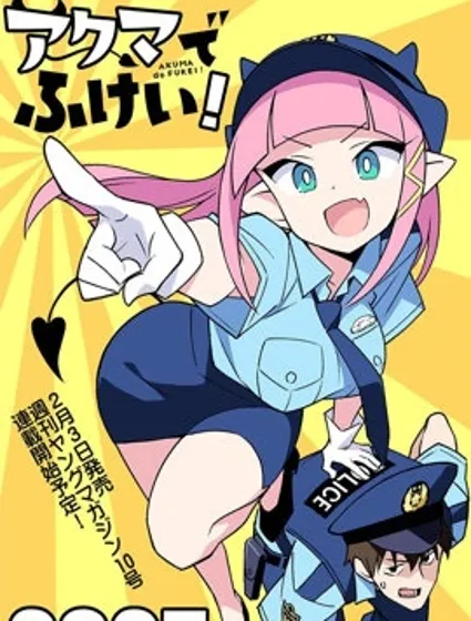 惡魔小女警封面