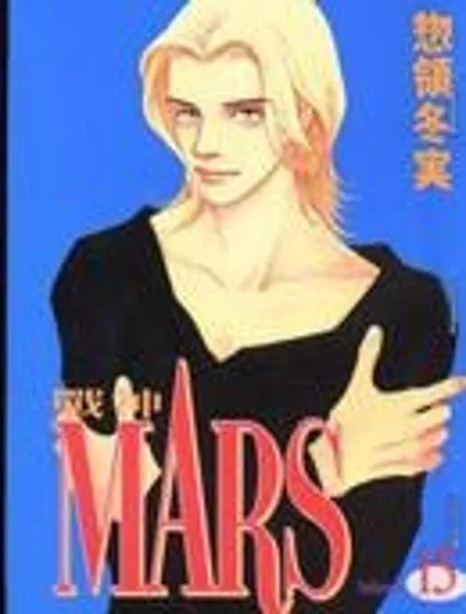 戰神Mars封面