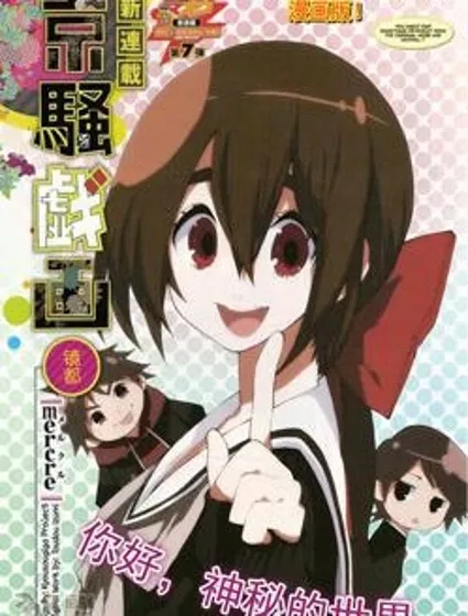 京騷戲畫 封面
