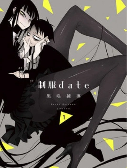 制服date封面