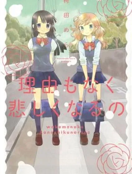 她的身旁封面