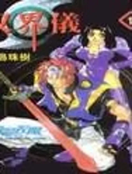 雙界儀封面