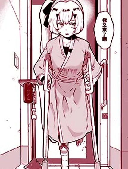 無法維持身軀的少女封面