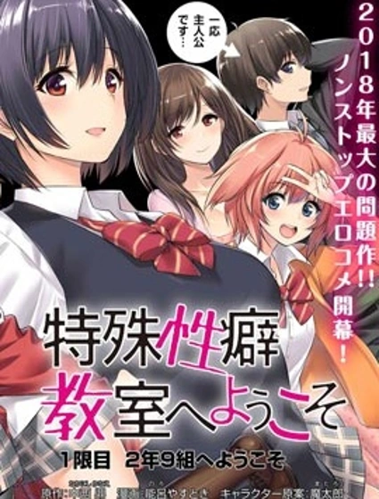 特殊XP教室歡迎你封面
